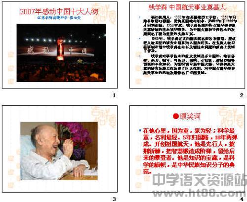 2009年感动中国的十大事迹