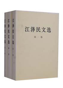 阅读邓小平选集第三卷的思考