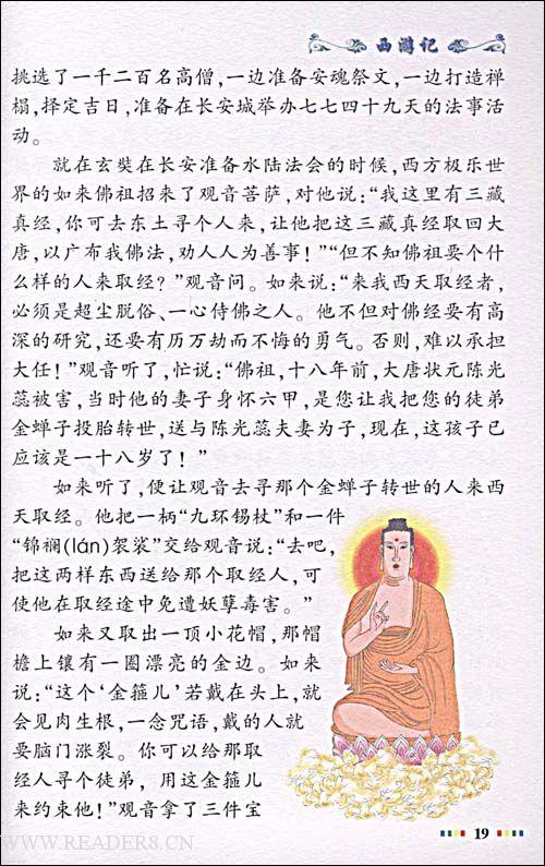 关于阅读中国古代名著的思考