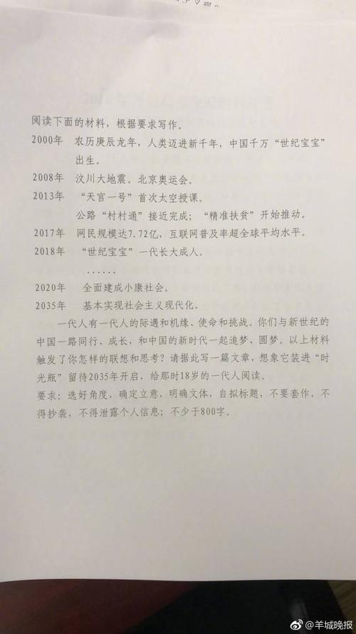 2018年高考满分北京论文：一切都有意义