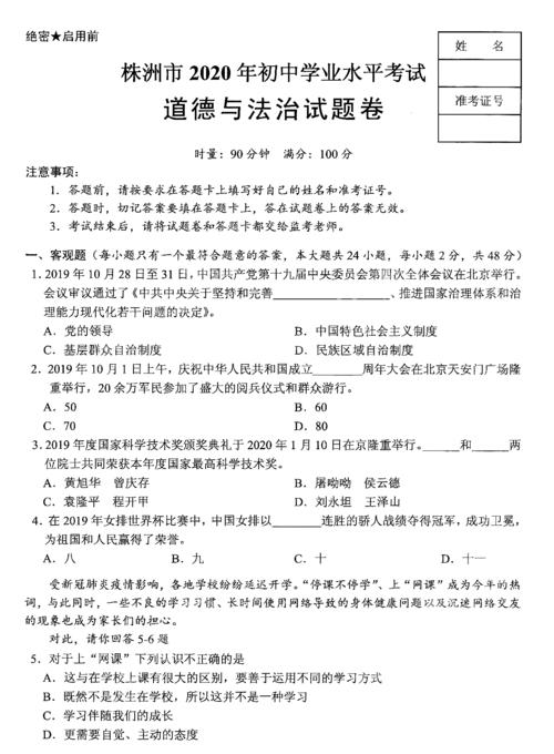 2018年高考全科作文上海试卷：阶梯