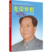 关于阅读毛泽东传记的思考