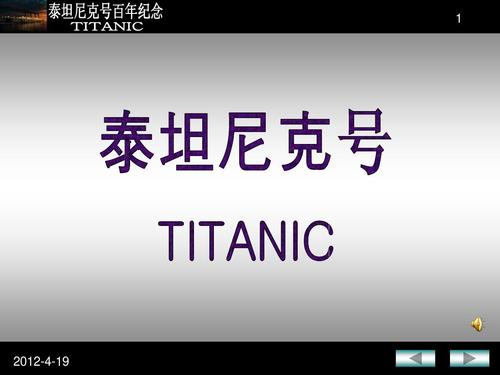泰坦尼克号英文读后感