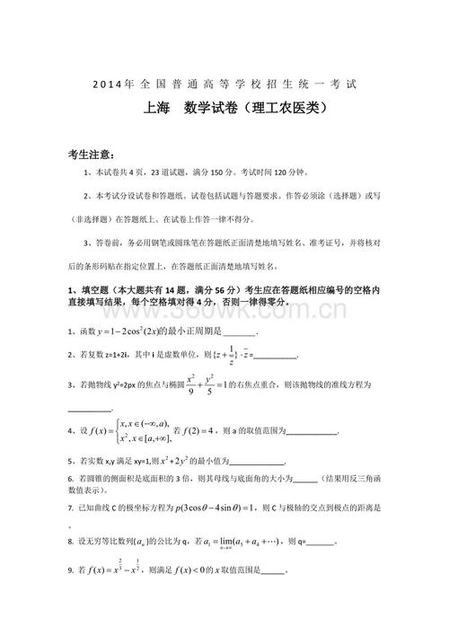 2014年高考全场作文上海试卷：我的生活就是我的主人