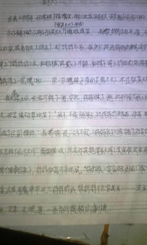 关于成长的作文500字