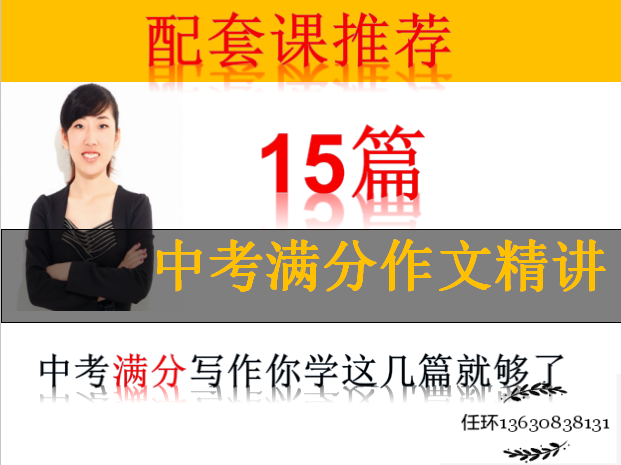 2013年高考满分考试上海论文：从重到重