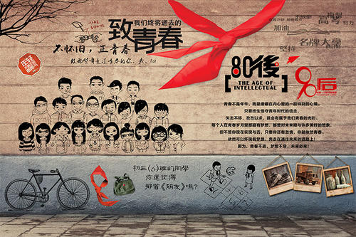中国青年励志电影：“ 80后”