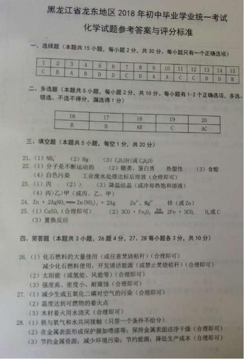 2018黑龙江省双鸭山市高中入学考试成绩满分：作曲唱那首熟悉的歌