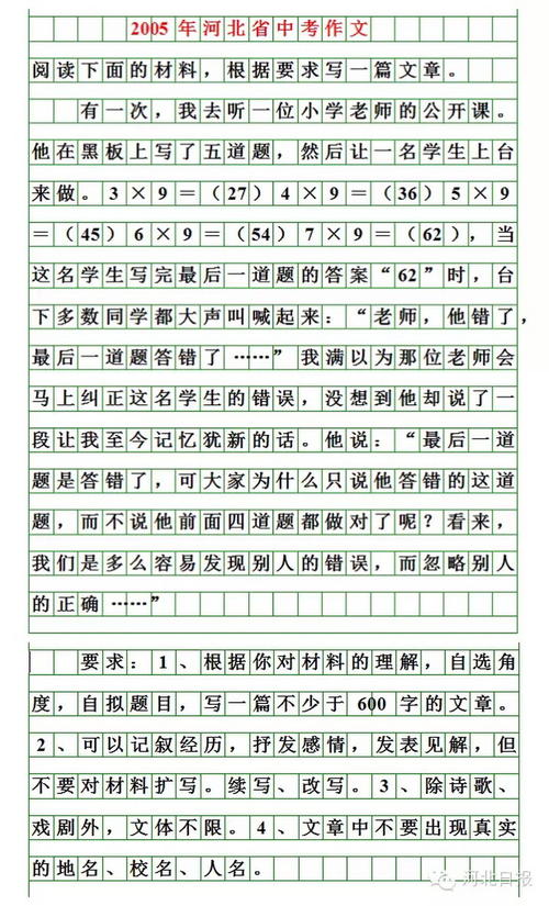 2018江苏省镇江市高级中学入学考试满分组成：那一刻，我没有回头（7）
