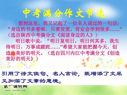 2018四川内江高中入学考试全场作文：心中的英雄（4）