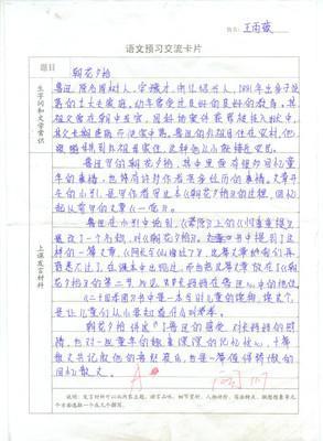 读了200句话的Shan王思想