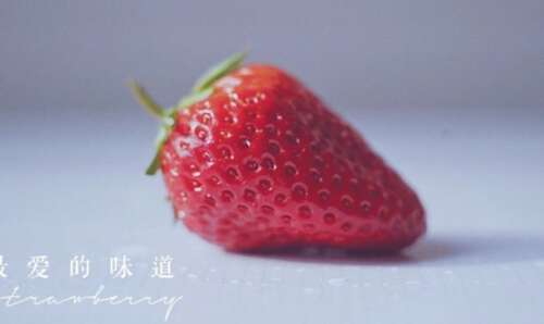 甜草莓写朋友圈草莓短句