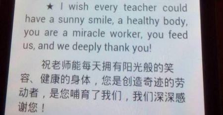老师祝福语英文 0