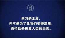 终身学习名言 句子魔