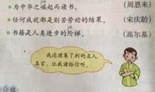 小学三年级名言 句子魔