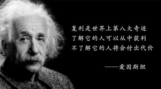 爱因斯坦名句 句子魔
