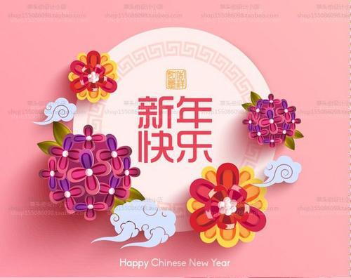 请一起享受小编编写的关于新年快乐的句子