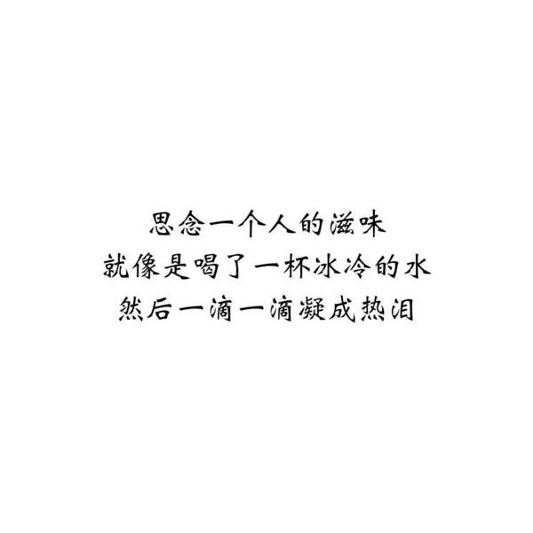 这篇【现实到撕心裂肺的句子英文带翻译】送给大家吧1、Every day I laugh heartlessly and heartlessly