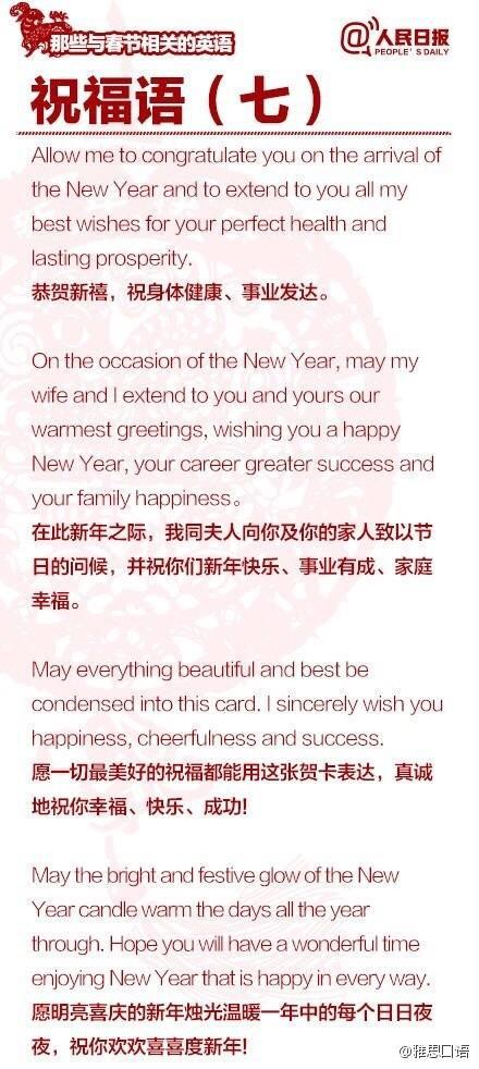 1、愿您在新的一年充满快乐