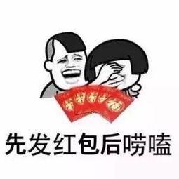 摇动微信以抢红包