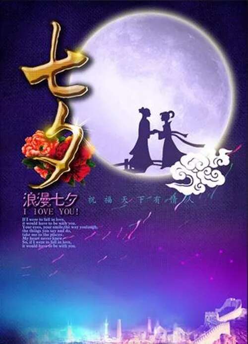 七夕经典祝福短信