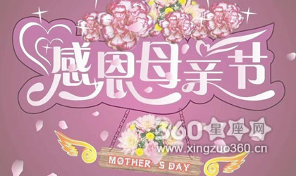 母亲节QQ空间的祝福