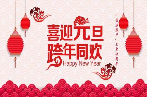 2019新年情侣祝福