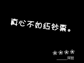 20.道路是您自己选择的，所以不要怪别人。