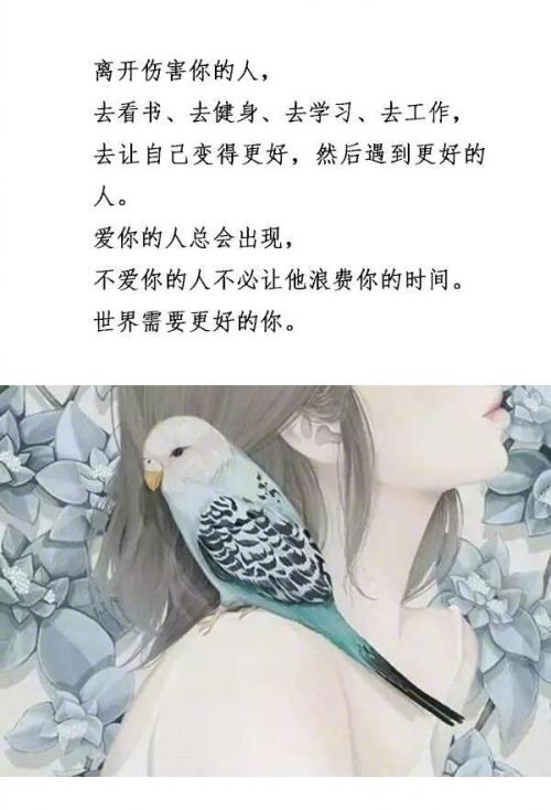 情感励志名言