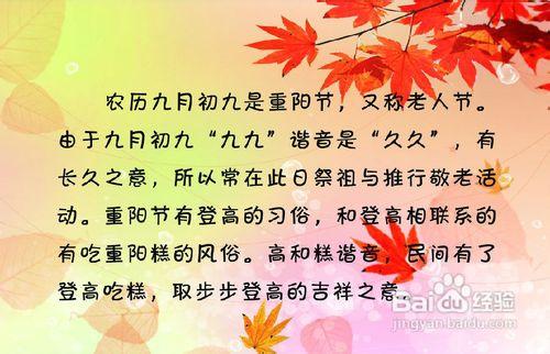 重阳节短信