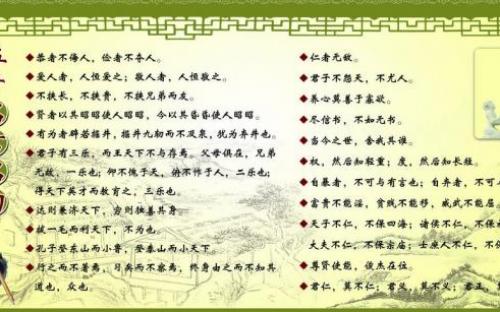 中国古代格言