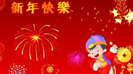 元旦搞笑祝福短信