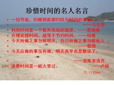 关于努力学习的著名格言