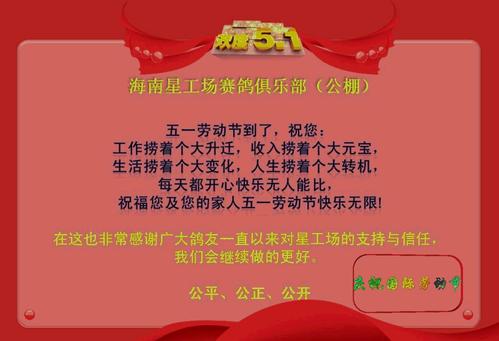 2017劳动节问候短信