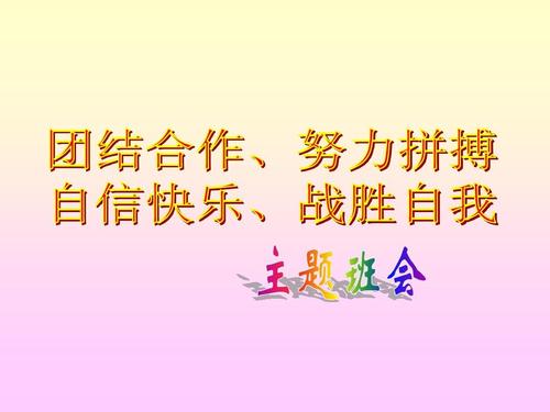 团结合作的名言