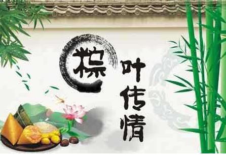 端午节的美好祝福讯息