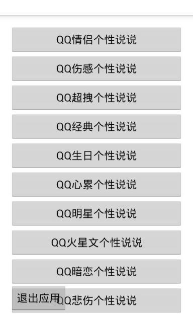 谈论有趣的空间个性