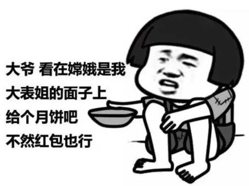 国庆中秋节搞笑短信