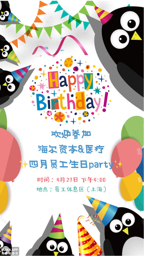 儿童生日祝福