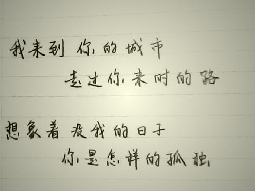 陈奕迅经典歌词的签名