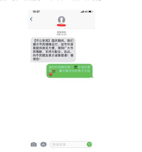 国庆节恶搞短信