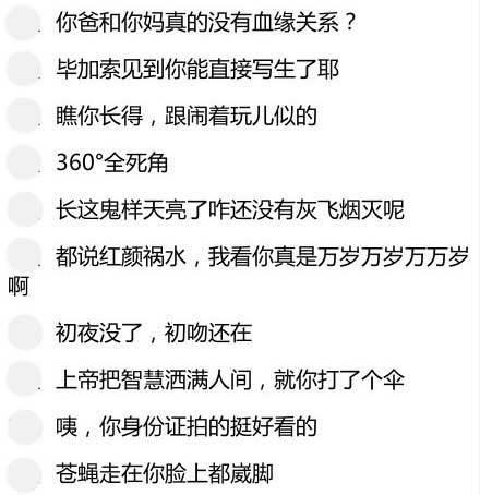 骂人带脏字的句子_骂人宝典带脏字_骂人经典句子,不带一个脏字!