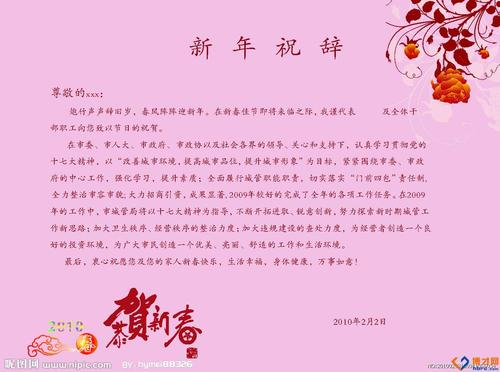 2017年春节新年祝福短信
