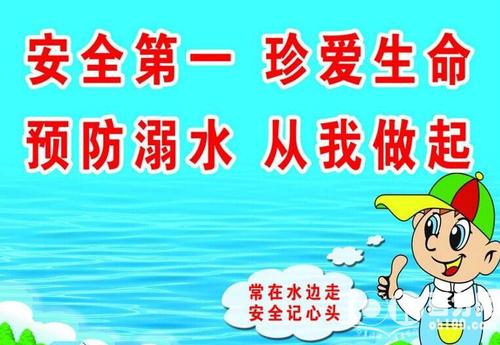 安全防盜宣傳標語