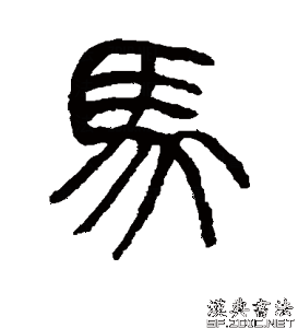 qq签名传统字符与符号