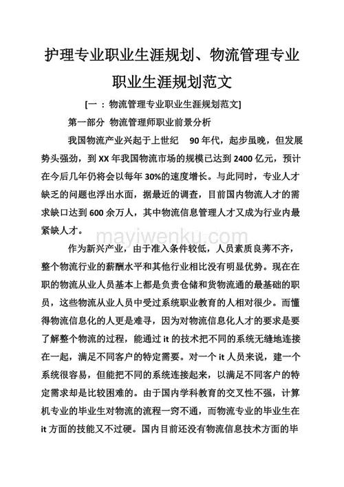 关于大学生人生目标的名言