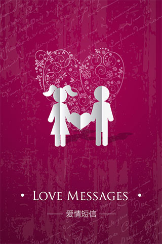 爱情十字短信