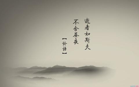 古代汉语中的励志句子