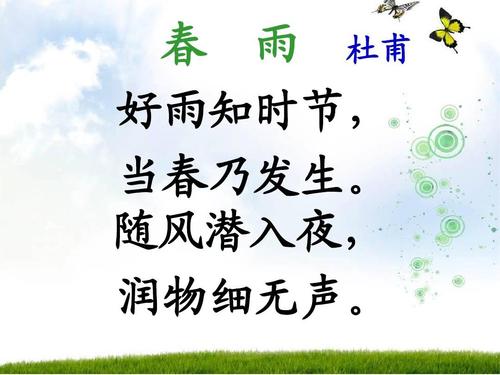 杜甫描写春雨的诗