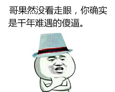 诅咒越毒越好